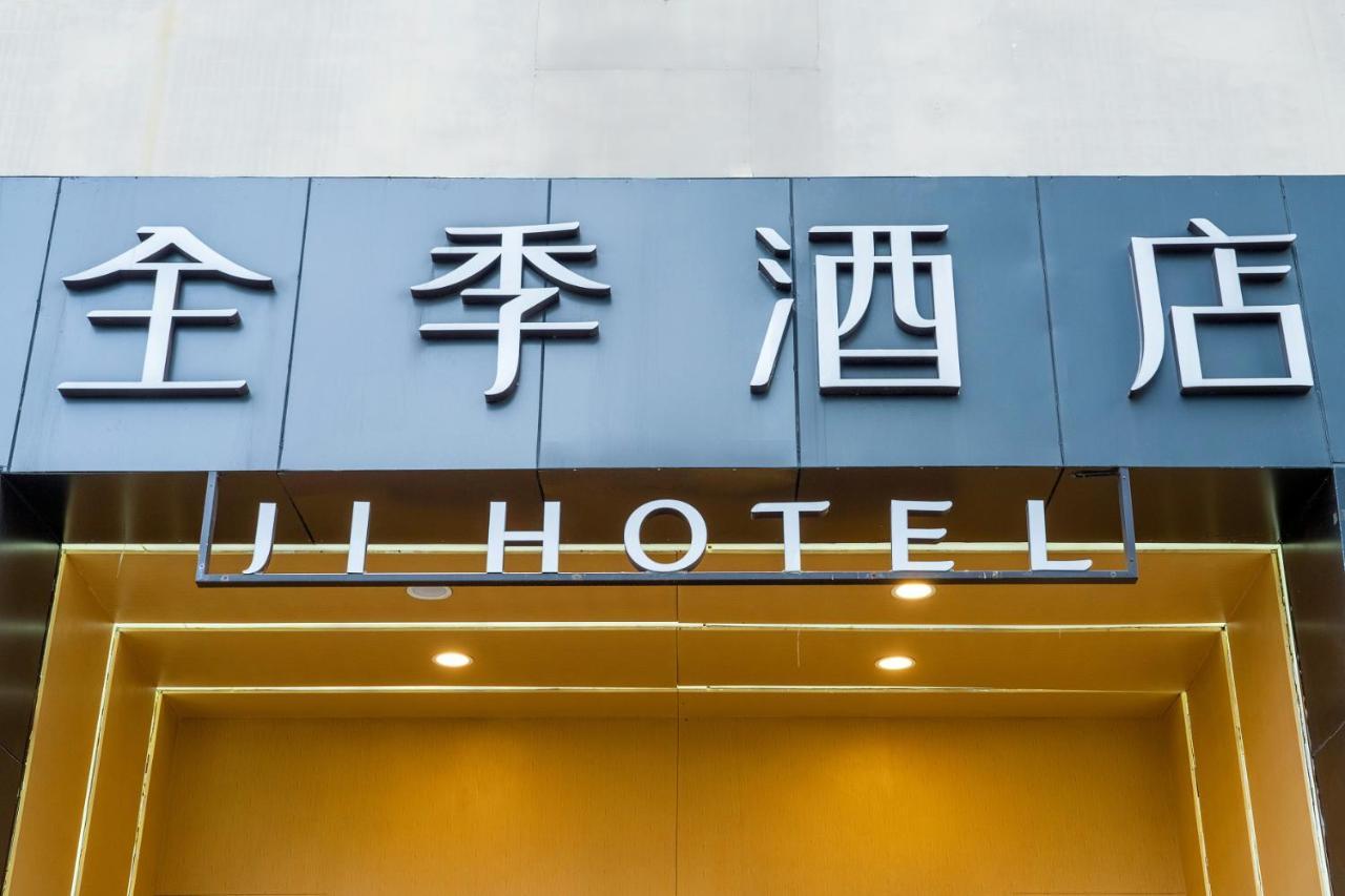 Ji Hotel Xuanwumen Pekin Zewnętrze zdjęcie